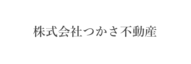 株式会社つかさ不動産